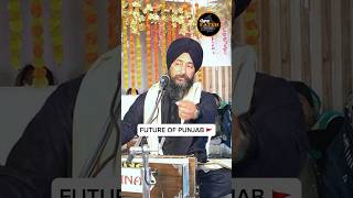 Future of Punjab  ਪੰਜਾਬ ਦਾ ਭਵਿੱਖ 😲 Bhai Baldev Singh Vadala shorts ytshorts gurbanivichar [upl. by Dachi]