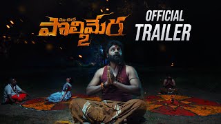 Polimera 2 Official Trailer  Satyam Rajesh  DrAnil  Kamakshi Bhaskarla  Gowr Kriesna [upl. by Nuahsed]