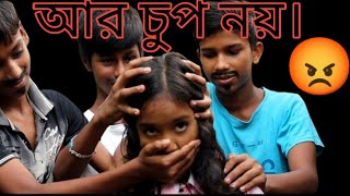 আর চুপ নয়। লড়তে হবে আমাদের বাঁচতে গেলে লড়তে হবে। Tanba Gram TV Official channel  wewantjustice [upl. by Andriana276]