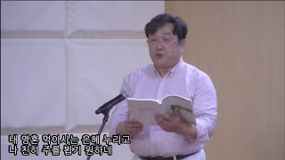 내 진정 사모하는 Solo 김구태 집사님 20240915 [upl. by Ellsworth663]