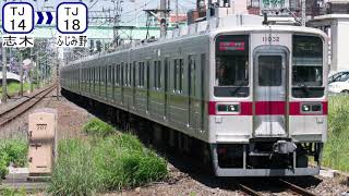 【走行音静止画＋音声】【日立IGBT】VVVF改造車 東武10030系 12032 和光市→川越 [upl. by Travers777]