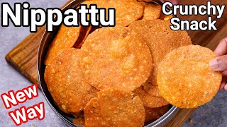 Nippattu Recipe 100 Bakery Style  New Simple amp Easy Way with Tips Tricks  Karnataka Style Nippat [upl. by Oaoj]