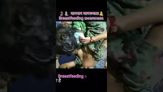 🧑‍🍼🤱🤰breastfeeding vlogs new video 2023 part 12 Part 1 vlogs breastfeeding breastmilk mom [upl. by Breed55]