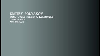 Dmitry Polyakov Song Cycle Poems by A Tarkovsky • Дмитрий Поляков Вокальный цикл АТарковского [upl. by Farl]