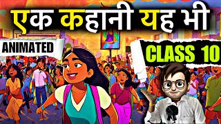 Ek Kahani Yeh Bhi hindi class10  एक कहानी यह भी  Animation  Full हिंदी में Explained [upl. by Alage]