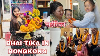 BHAI TIKA VLOG 2080  TIHAR EDITION  YAMIK KO TIKA ❤️ भाईटिका  SPECIAL MOMENTS [upl. by Desta646]