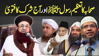 Sahaba Ka Tazeem Mustafa ﷺ Or Ajj Shirk Ka Fatwa  Dr Ashraf Asif Jalali Reply To Wahabism [upl. by Tanberg]