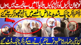 Girls Ko Stage Par Kiun Bulaya  Dr Zakir Naik Naraz  Stage Chor Kar Chaly Gaye [upl. by Mortie126]