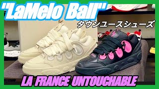 🏀【ラメロボールファン必見】タウンユースシューズ quotLA FRANCE UNTOUCHABLEquot 登場！ [upl. by Isyak]