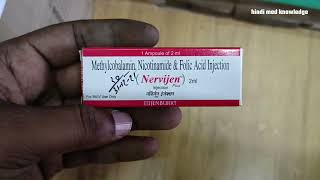 Nervijen injection uses amp side effects in hindi nurokind plus injection uses nervijen injection [upl. by Urbain]