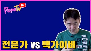 스페셜리스트 vs 제너럴리스트 [upl. by Enyaz157]