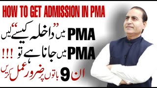 How To Get Admission in PMAPakistan Military Academy TrainingPMA Admission 2021What is PMA Kakul [upl. by Naitsabes]