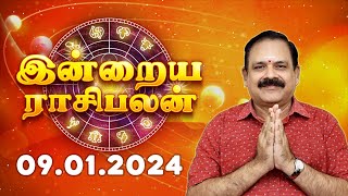 09012024  Indraya Rasi Palan  9444453693  Today Rasi Palan  Daily Rasi Palan  Swasthik Tv [upl. by Viscardi]