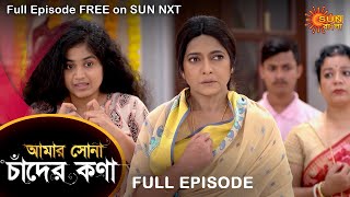 Amar Shona Chander Kona  Full Episode  29 March 2022  Sun Bangla TV Serial  Bengali Serial [upl. by Hamehseer]