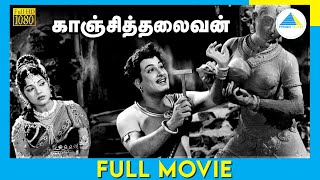 காஞ்சித்தலைவன் 1963  Kaanchi Thalaivan Full Movie Tamil  M G Ramachandran  P Bhanumathi [upl. by Claude]