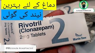 Rivotril 2mg  05mg  clonazepam uses in Urdu  How to use  benefits side effects  anxiety sleep [upl. by Kall843]