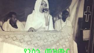 Ethiopian Orthodox Church Mezmur Lyrics by Zemarit Yordanos Misganaw የምህረትህ ቅንጣት [upl. by Necyrb687]