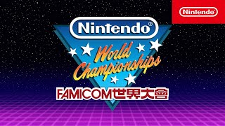 《Nintendo World Championships Famicom世界大會》初出影片（台灣） [upl. by Yerdua532]