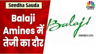 Balaji Amines Share News Stock में ऐसी आज क्या है Update जो Expert दे रहे Buy करने की सलाह [upl. by Deeann]