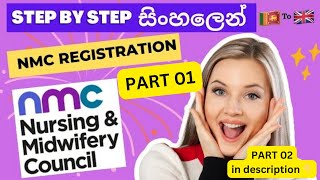 UK NMC Registration process  Part 1 සිංහලෙන් How to create NMC account [upl. by Clancy]