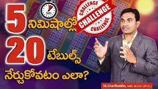 learn twenty tables in 5 min its inspire Challenge Speed Math Trick Vedic Math By Sharif Sir [upl. by Deni]