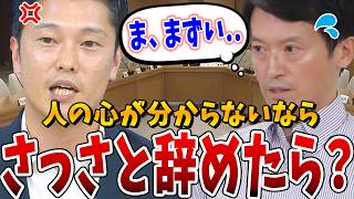 【斎藤知事パワハラ問題】ありえないだろ！道義的責任が分からないと公然と言い放ち、「おねだり」したものは詳細に覚えているのに都合の悪い記憶はなくす斎藤元彦【百条委員会】 [upl. by Fernand]