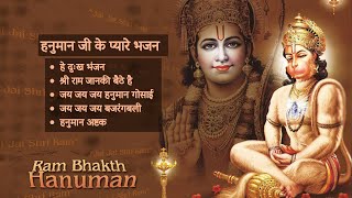 Top Hanuman Ji Bhajans  श्री हनुमान जी के भजन  Devotional Songs for Strength and Peace [upl. by Cyma507]