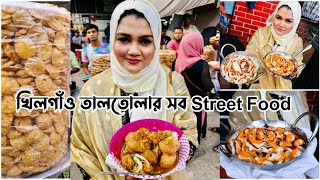 ৯০ টাকার পাস্তা ৩০ টাকায় শাহী মুড়ি must try street food from taltola [upl. by Yelrebmyk]