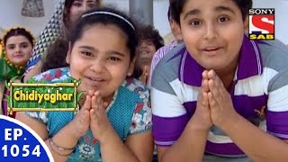 Chidiya Ghar  चिड़िया घर  Episode 1054  9th December 2015 [upl. by Elrod31]