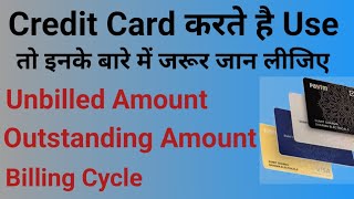 What is Unbilled Amount and Outstanding Amount in HDFC Bank Credit Card  Unbilled Amount kya hota [upl. by Enneyehc]