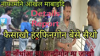 रांखौ मोनफिनगोन ना मोनफिना खोनासंDainigiri kwo ma kalamkw Sompotti Panna hwgwnDetails report [upl. by Crescen]