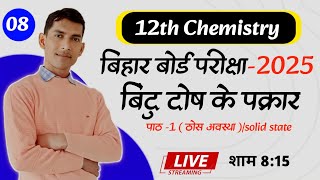 12th chemistryबिंदु दोष के प्रकारpart 8path1solid stateNonstoichiometric point Defect [upl. by Golliner]