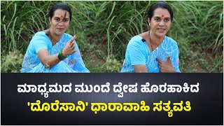 Doresani Serial Fame Sathyavathi Exclusive Interview  Colors Kannada  Vijay Karnataka [upl. by Undry941]