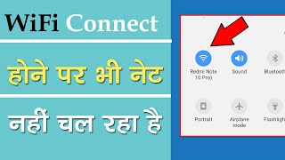 Wifi Connect Hone Par Bhi Net Nahi Chal Raha Hai  Wifi Connected But No Internet Access Android [upl. by Noyart]