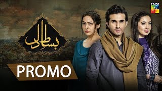 Bisaat e Dil  Promo 1  HUM TV  Drama [upl. by Nylinej]