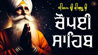 ੴ ਸਤਿਗੁਰ ਪ੍ਰਸਾਦਿ ॥ Chaupai Sahib  ਚੌਪਈ ਸਾਹਿਬ ਦਾ ਪਾਠ ॥ Chaupai Sahib Kirtan Live Gurbani  Nitnem [upl. by Jenni]