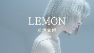 MVLemon米津玄師 Cover by yurisa [upl. by Eyma265]