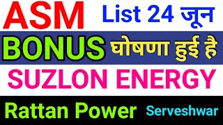 asm list update today  suzlon energy latest news  rattanindia power latest news  Sarveshwar [upl. by Yasdnil964]