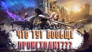 Сюжет игры Throne and Liberty Краткая история [upl. by Dachy511]