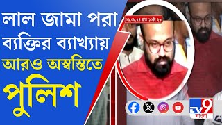 RG Kar Seminar Room Footage লাল জামা পরা ব্যক্তি কীভাবে ফিঙ্গার প্রিন্ট বিশেষজ্ঞ প্রশ্ন IMAএর [upl. by Norrahs219]