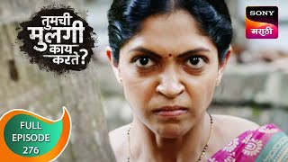 Tumchi Mulagi Kay Karte  तुमची मुलगी काय करते  Ep 276  Full Episode  27th October 2022 [upl. by Duke]