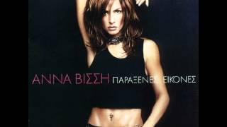 Anna Vissi  Psixedelia 1080p HD ♫ [upl. by Alenson]