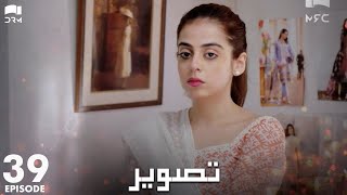 Tasveer  Episode 39  Nimra Khan Omer Shehzad Yashma Gill Haroon Shahid  JD1O [upl. by Herriott]