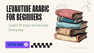 Daily Levantine Arabic 10 Simple Sentences to Learn تعلم اللهجة الأردنية [upl. by Esened]