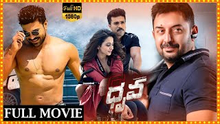 Dhruva Super Hit Telugu Action Thriller Full Movie  Ram Charan  Rakul Preet Singh  MatineeShow [upl. by Ahter276]