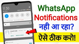 WhatsApp Notification Not Showing On Home Screen 2024  whatsapp notification nahi aa raha WhatsApp [upl. by Meek]