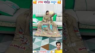 শীতের জন্য নতুন একটা গেজেট৷ the winter new gedgats shorts youtubeshortstowhidulialsam35 [upl. by Ainival]