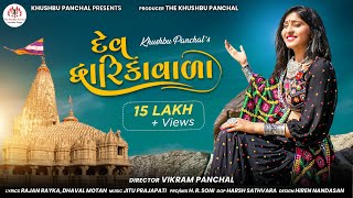 Dev Dwarika Wala  Khushbu Panchal  New Dwarkadhish Song  Full HD Video Song 2021 [upl. by Arad]