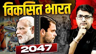 क्या सच में 2047 तक विकसित हो जाएगा भारत  Infrastructure Special Videoby Ankit Avasthi Sir [upl. by Alo]