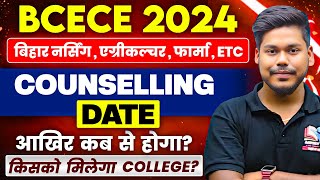 BCECE 2024 COUNSELLING DATE  PCBPCMPCMBAGRI  NURSINGAGRICULTUREPHARMA  BIHAR BCECE 2024 [upl. by Uhn]